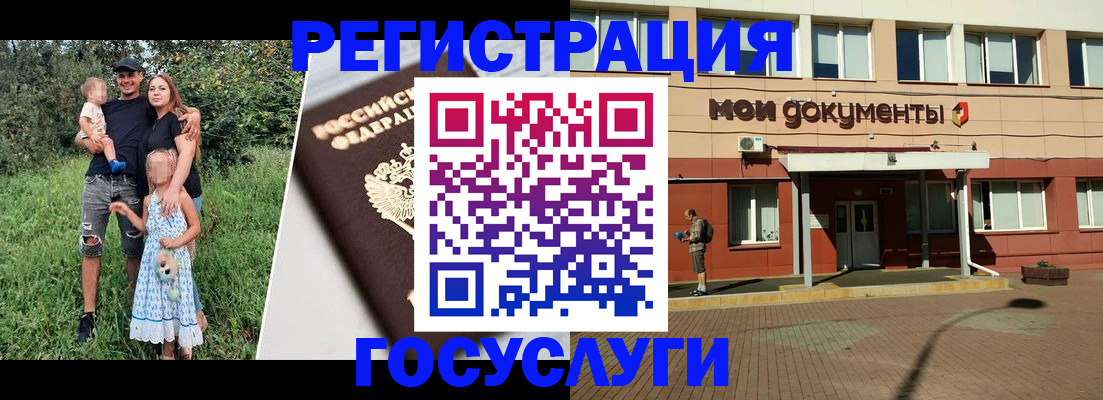 купить прописку в Железногорске