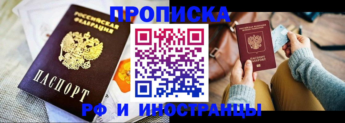 временная регистрация поиск в Железногорске